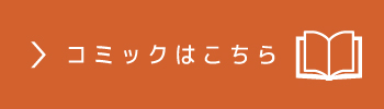 株式会社エコビッツ BOOKOFF 高価買取リスト コミック